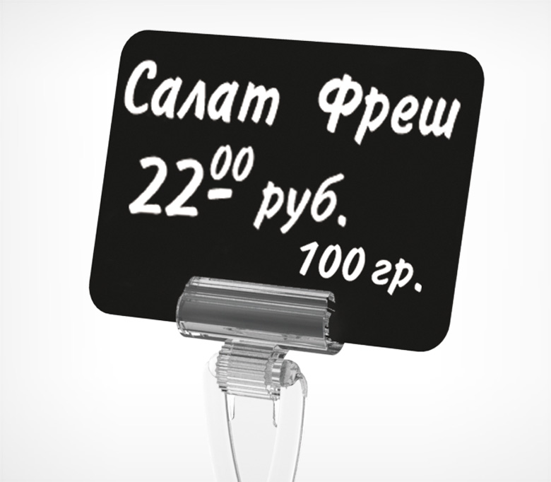 Чёрная табличка для нанесения надписей A7 BB (A6-A8)